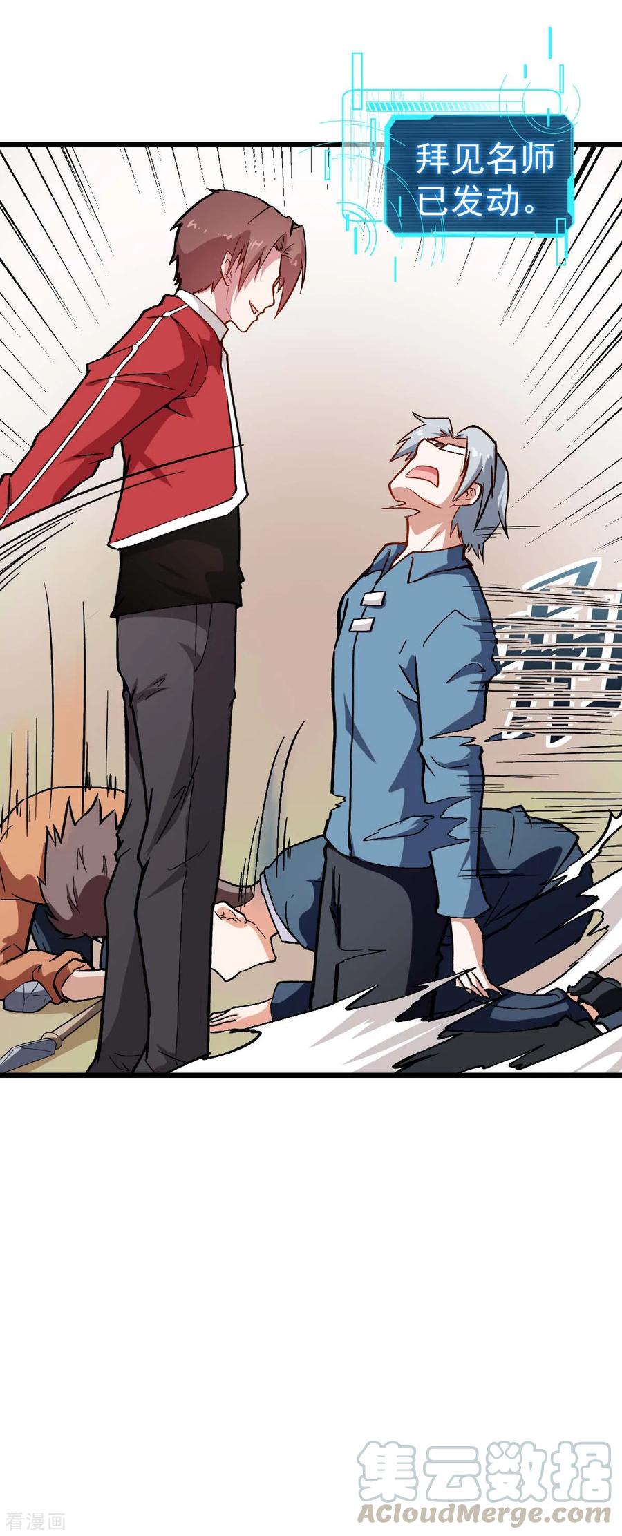 Crazy Professor In School Campus Ch.86 p13
