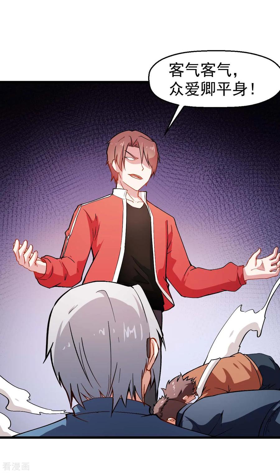 Crazy Professor In School Campus Ch.86 p15