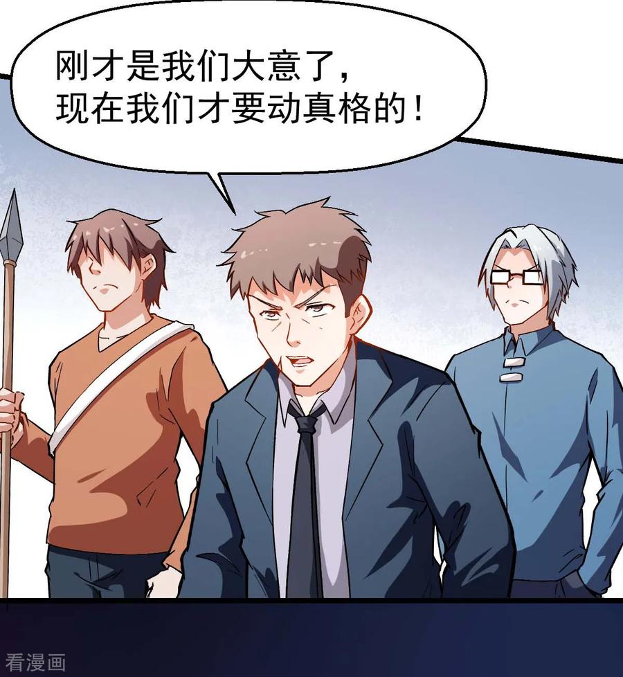 Crazy Professor In School Campus Ch.86 p18