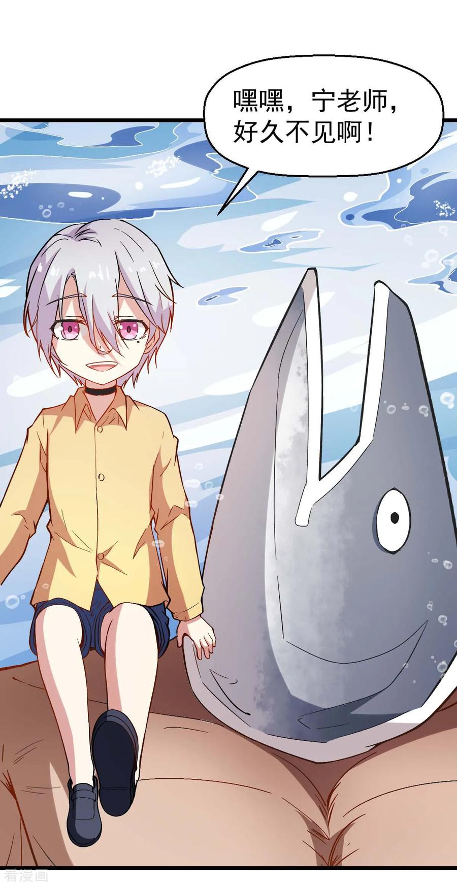 Crazy Professor In School Campus Ch.86 p2