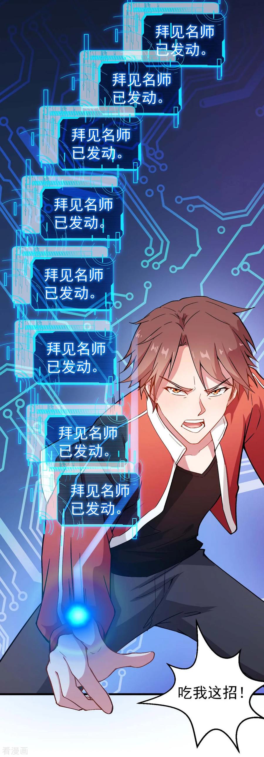 Crazy Professor In School Campus Ch.86 p20