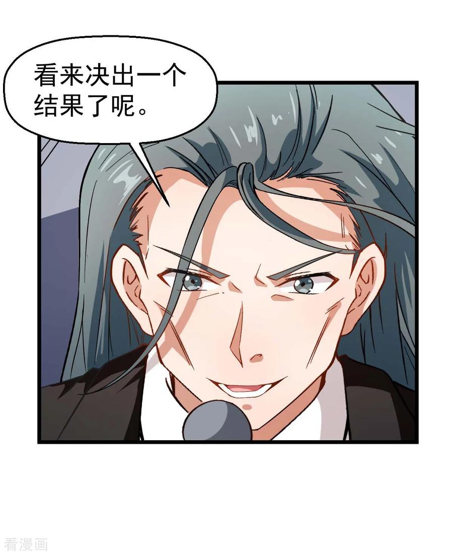 Crazy Professor In School Campus Ch.86 p23