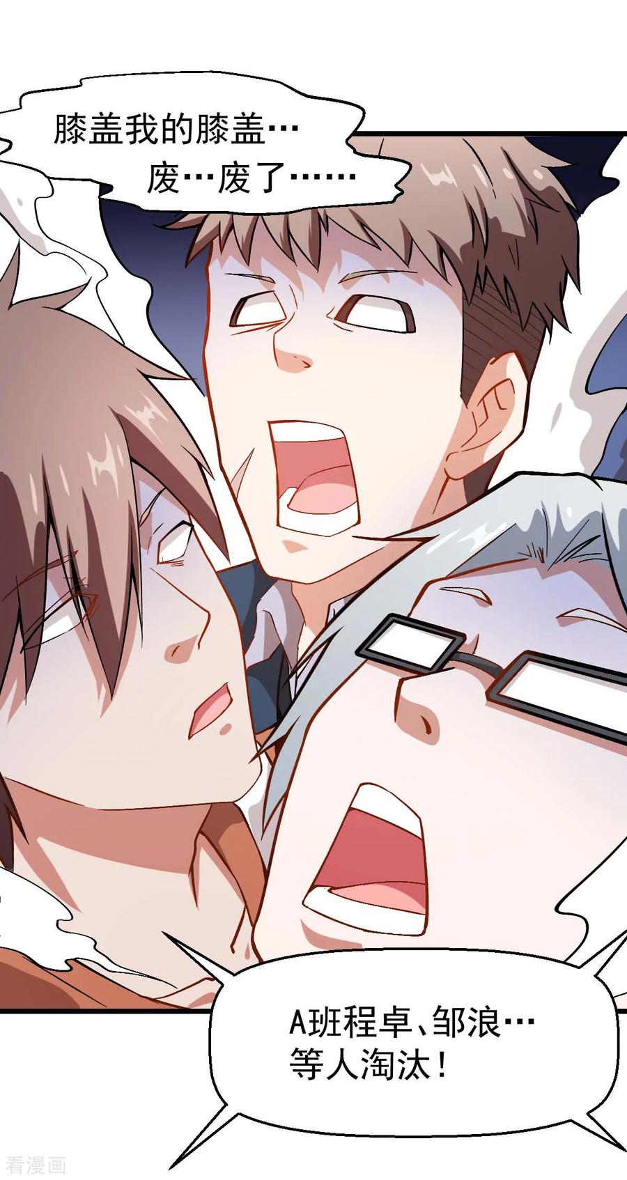 Crazy Professor In School Campus Ch.86 p26