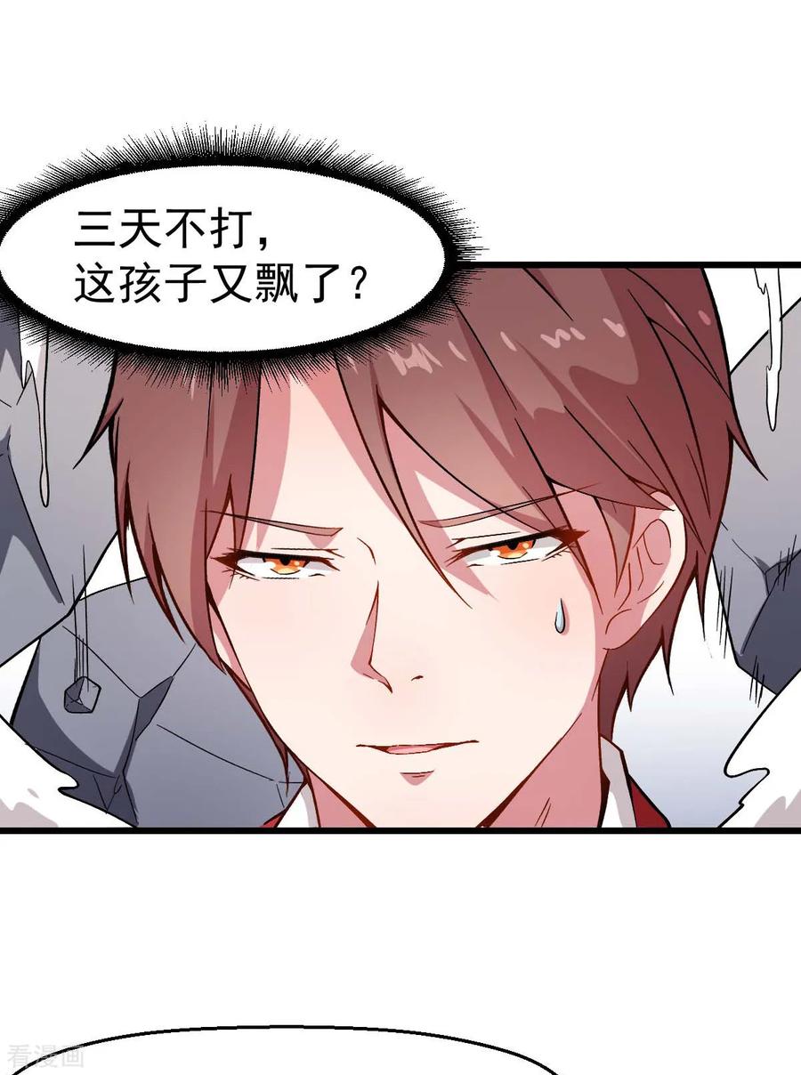 Crazy Professor In School Campus Ch.86 p3