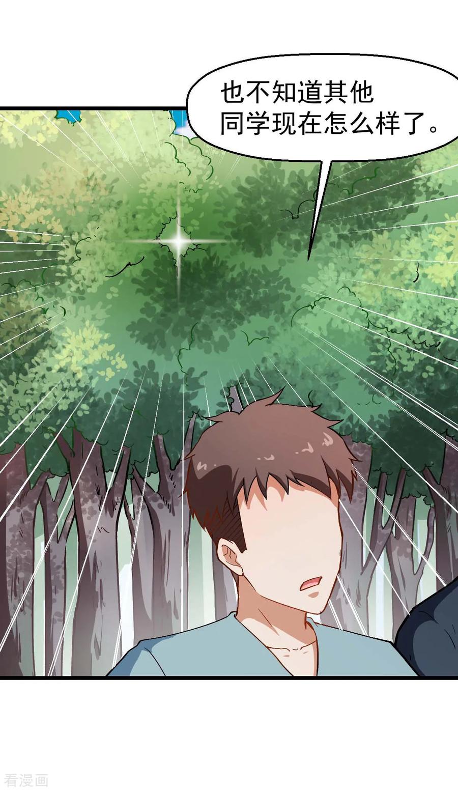 Crazy Professor In School Campus Ch.86 p30