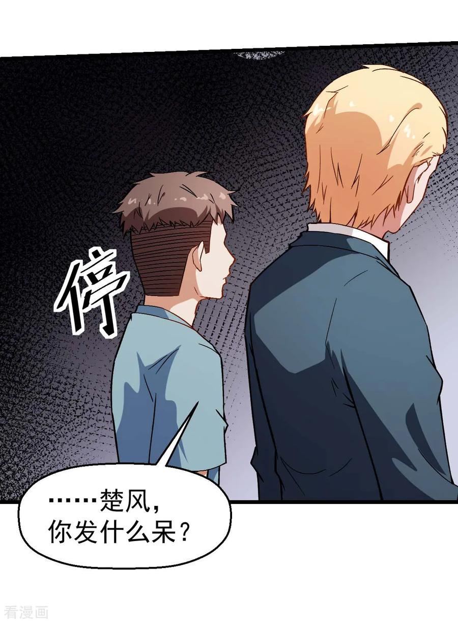 Crazy Professor In School Campus Ch.86 p36