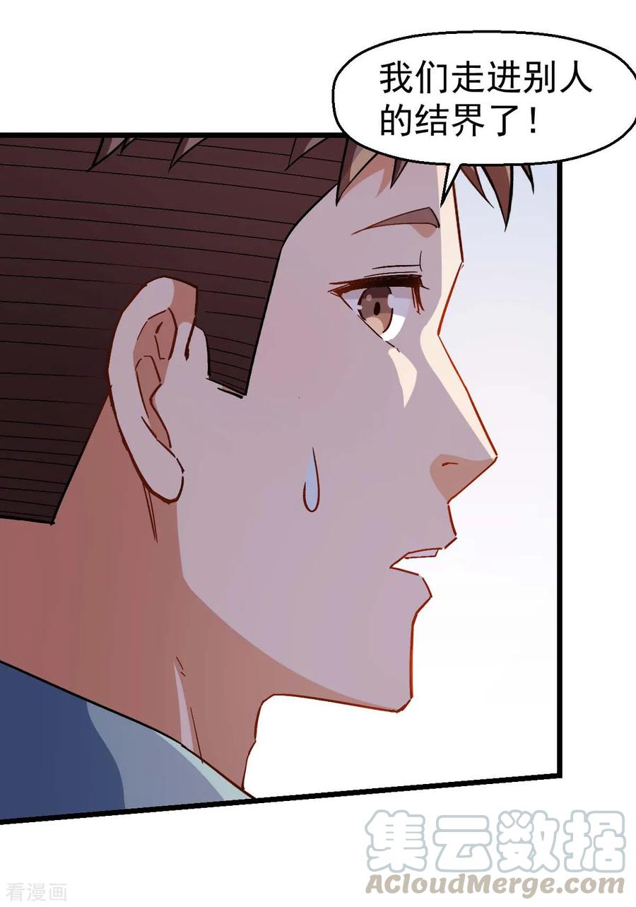 Crazy Professor In School Campus Ch.86 p37