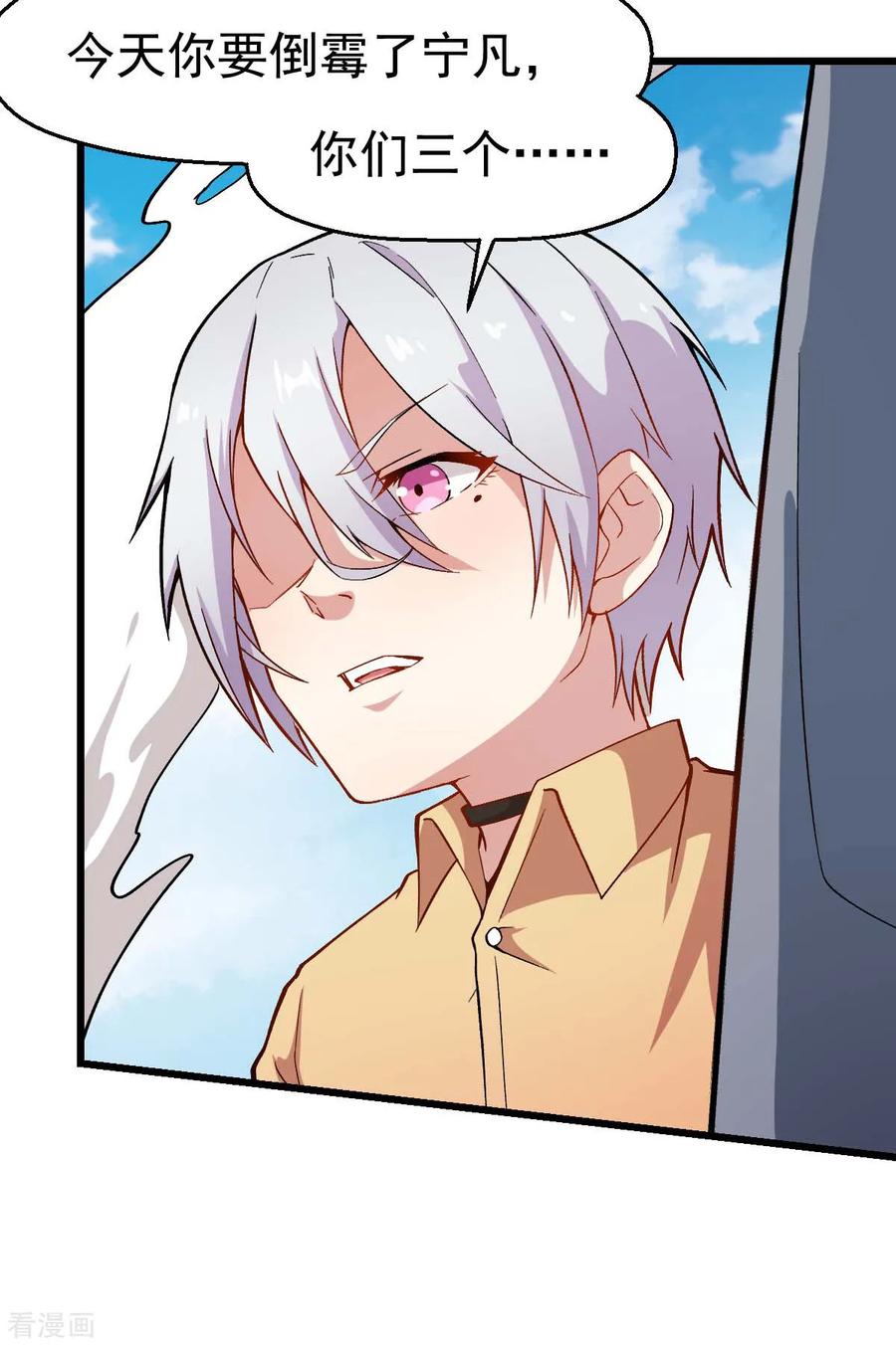 Crazy Professor In School Campus Ch.86 p4