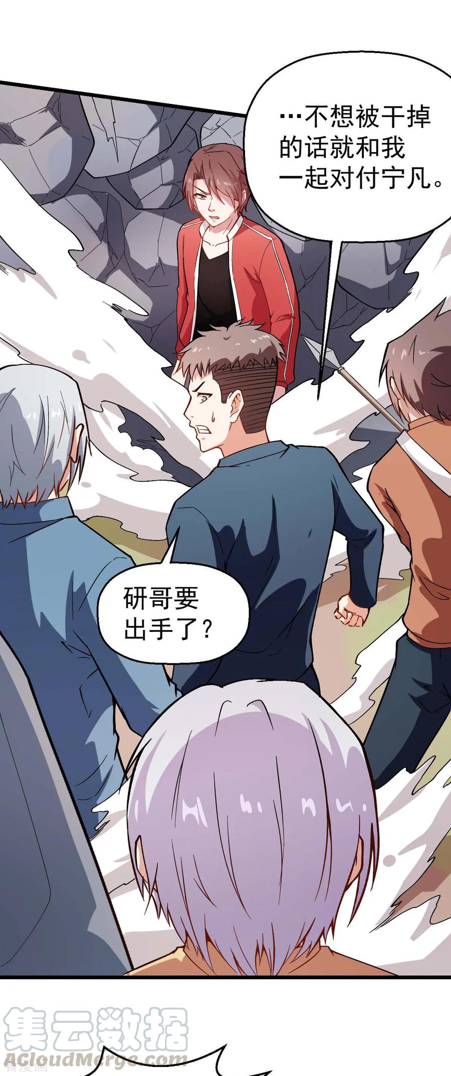 Crazy Professor In School Campus Ch.86 p5