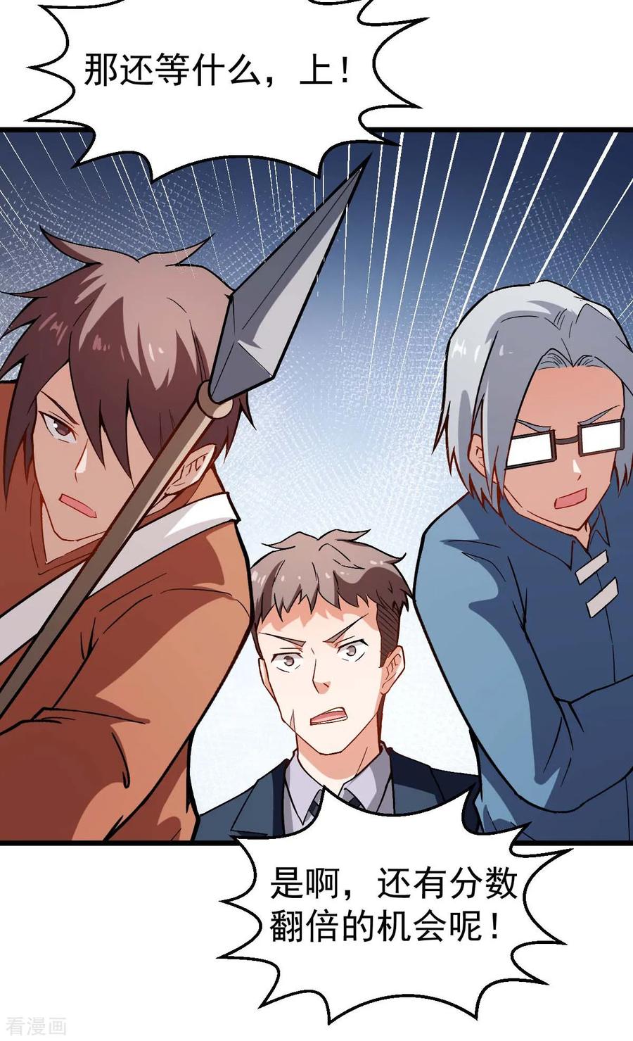 Crazy Professor In School Campus Ch.86 p6