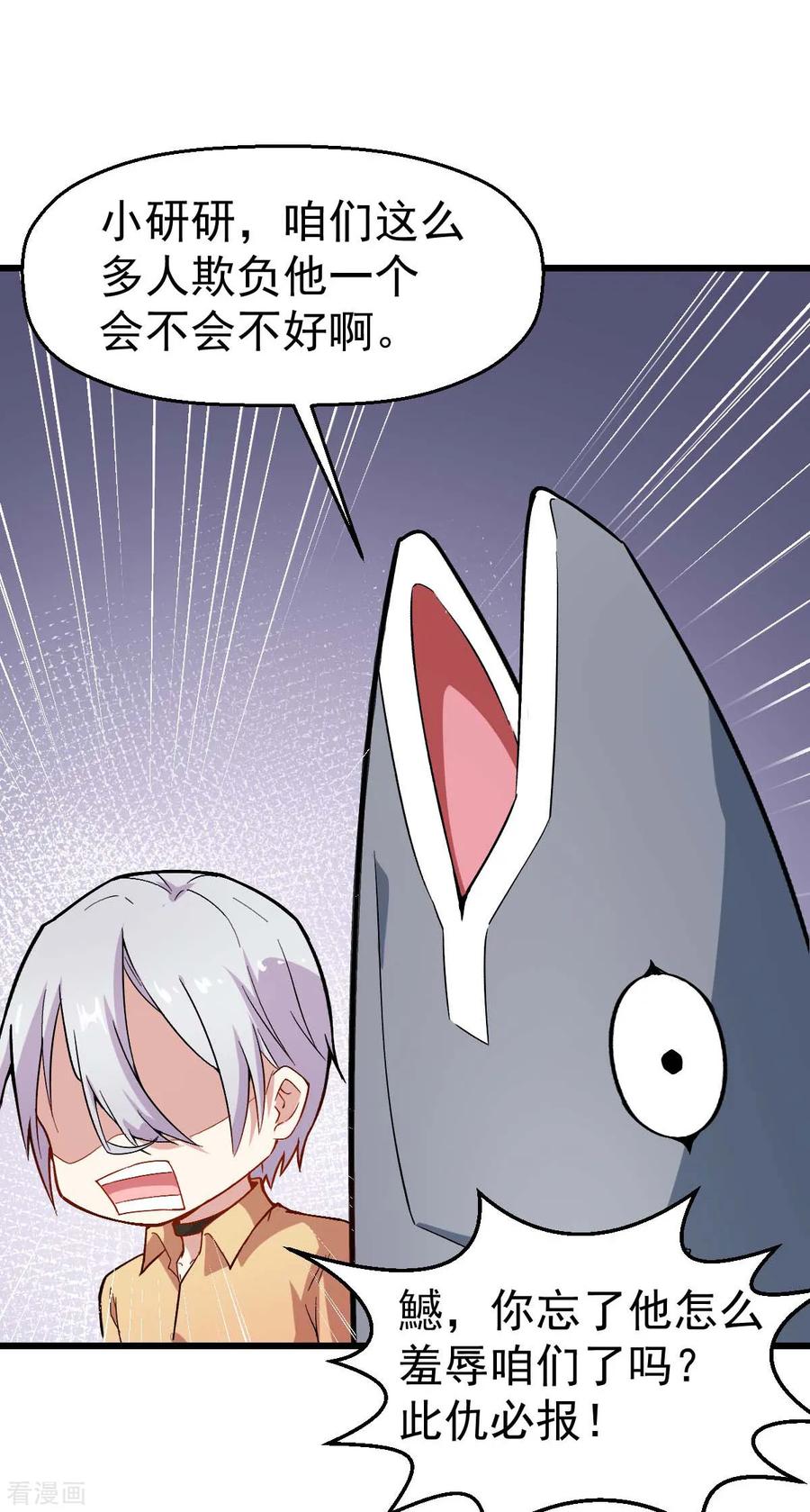 Crazy Professor In School Campus Ch.86 p7