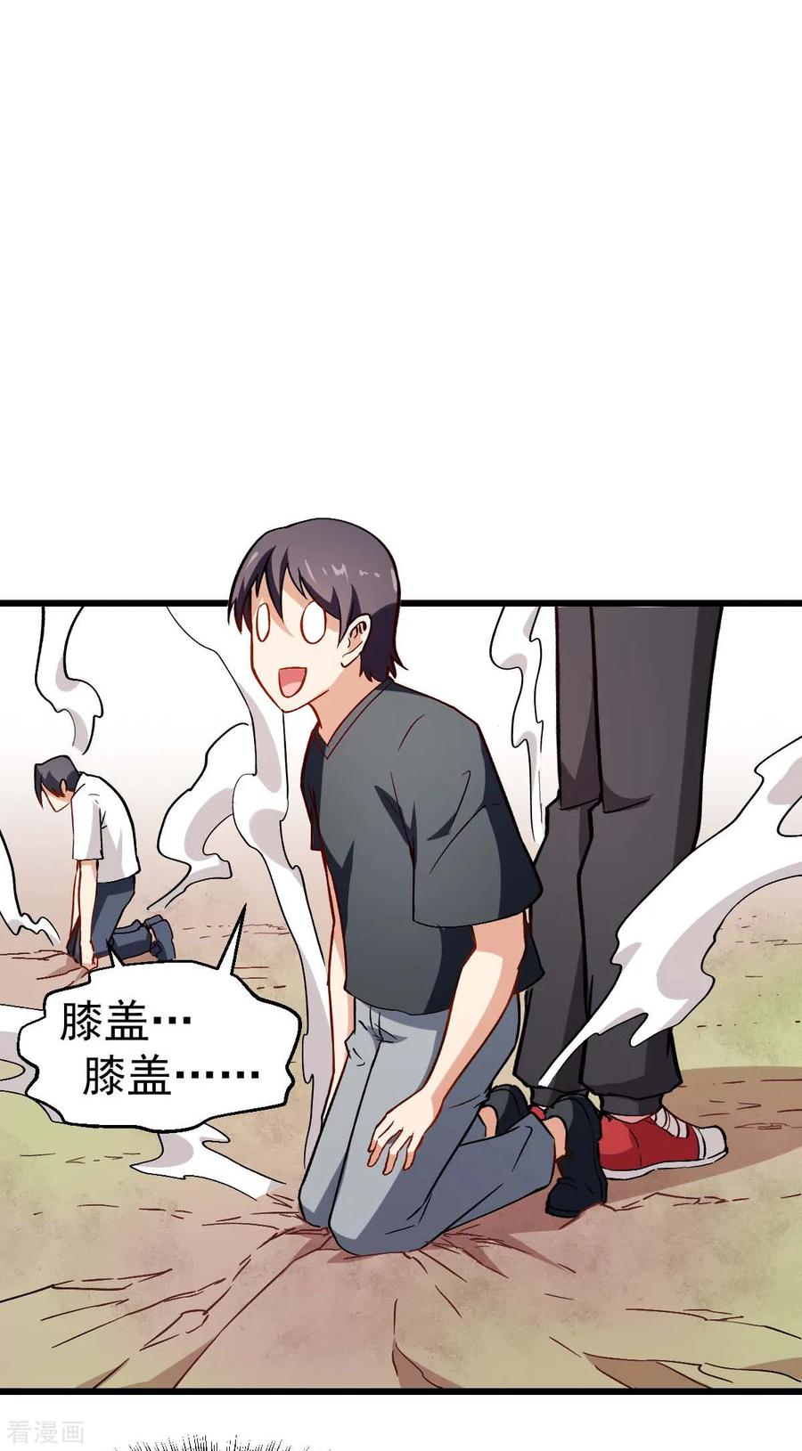 Crazy Professor In School Campus Ch.87 p16