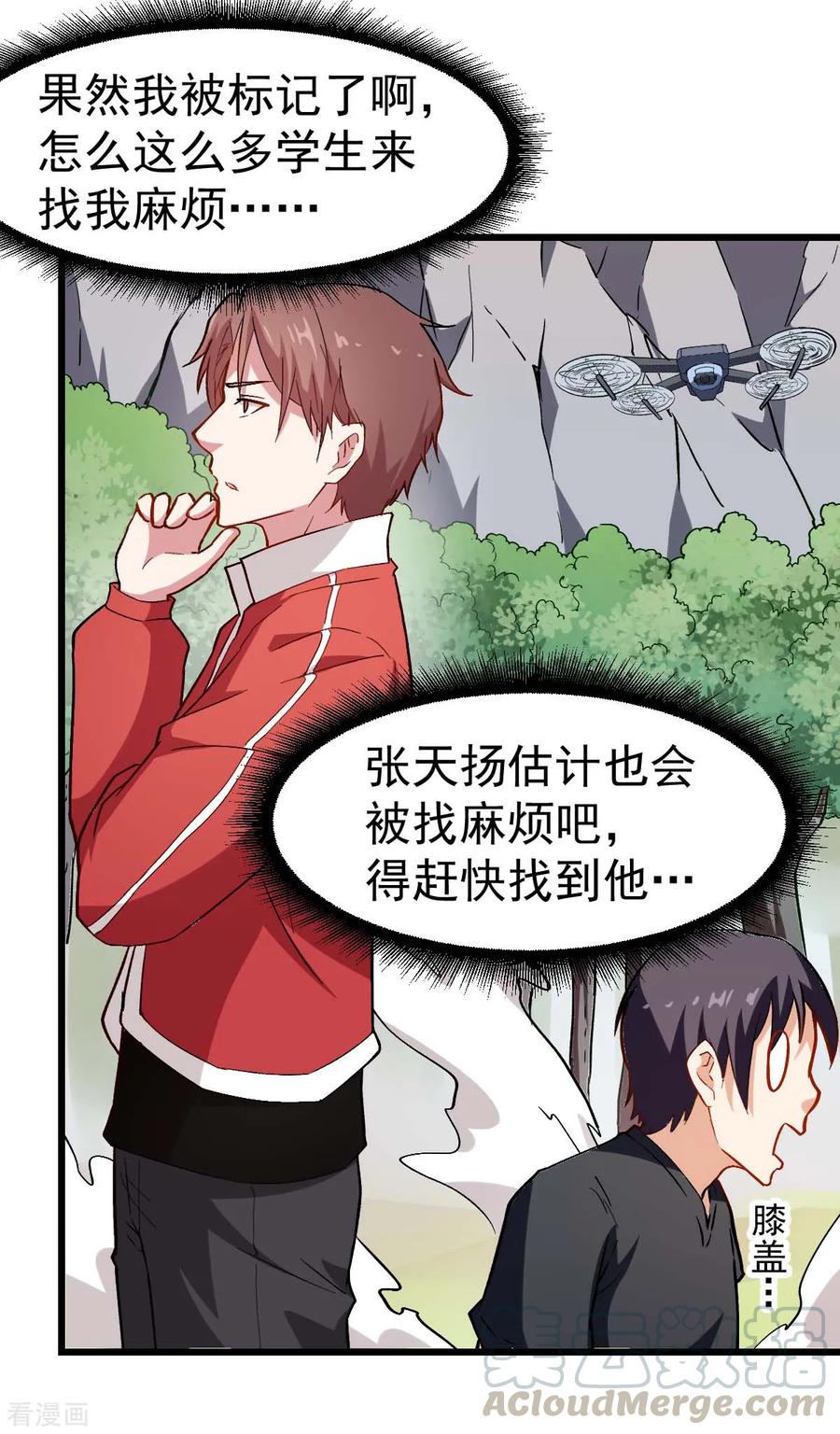 Crazy Professor In School Campus Ch.87 p17