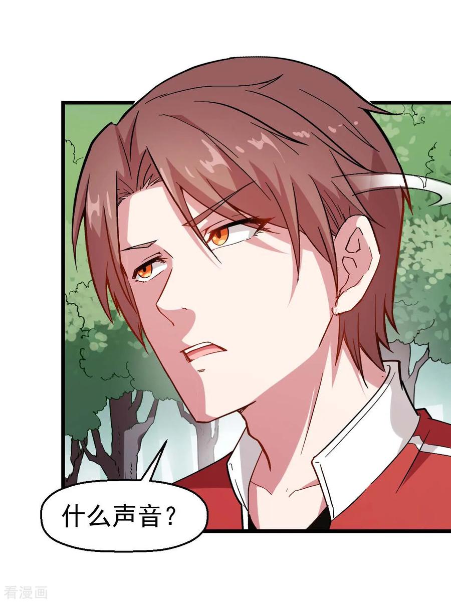 Crazy Professor In School Campus Ch.87 p20