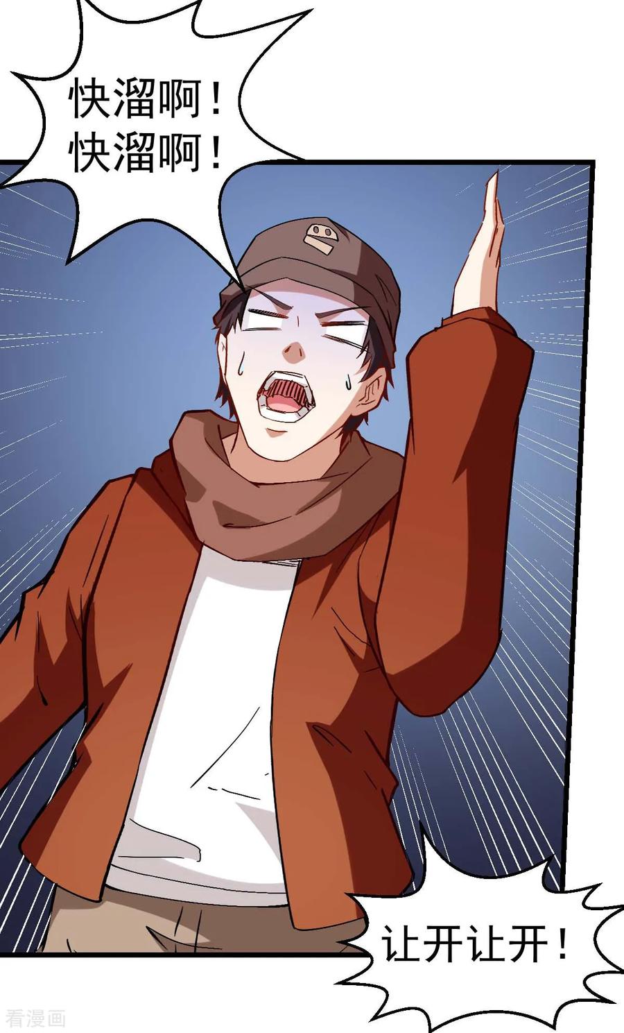 Crazy Professor In School Campus Ch.87 p22