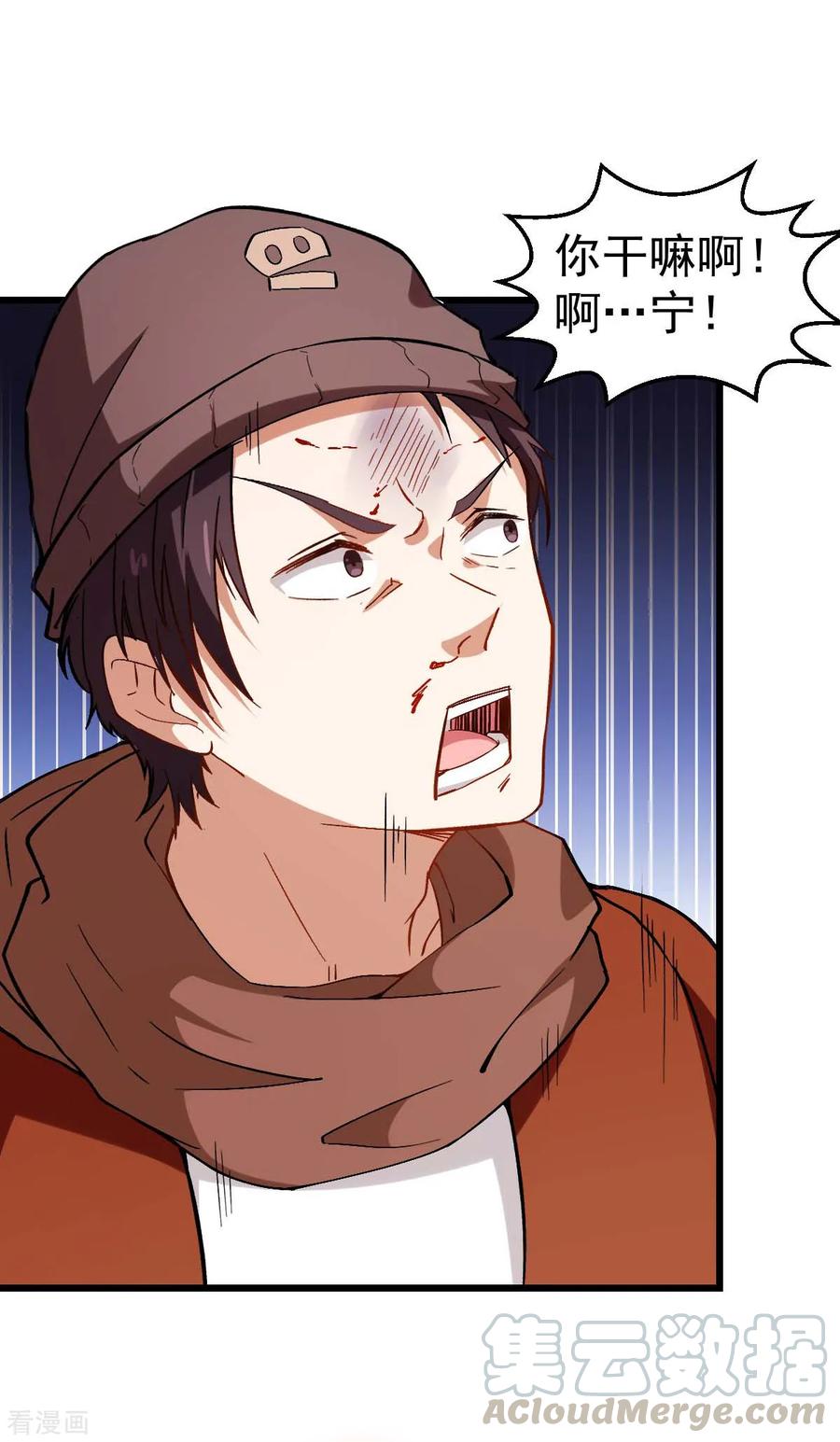 Crazy Professor In School Campus Ch.87 p25