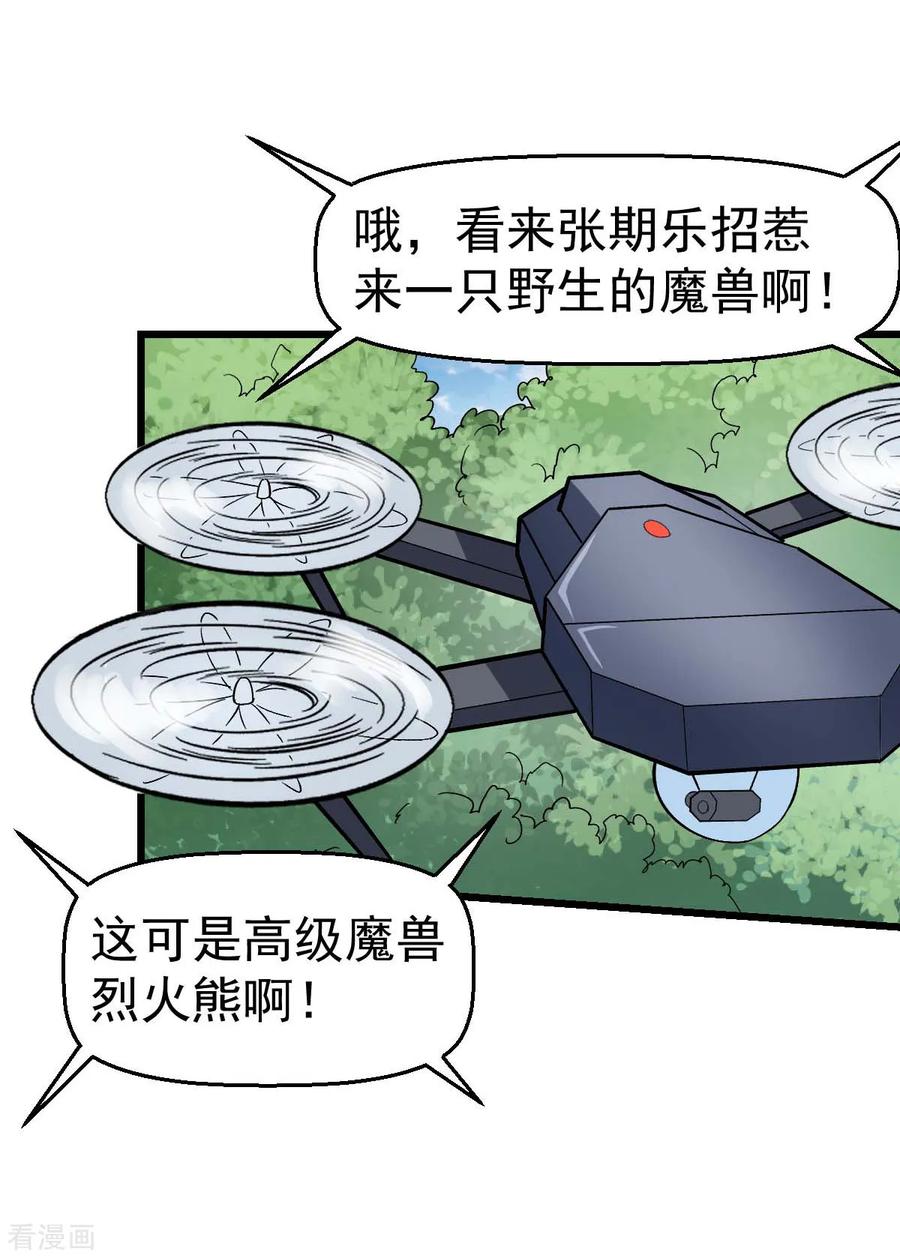 Crazy Professor In School Campus Ch.87 p27