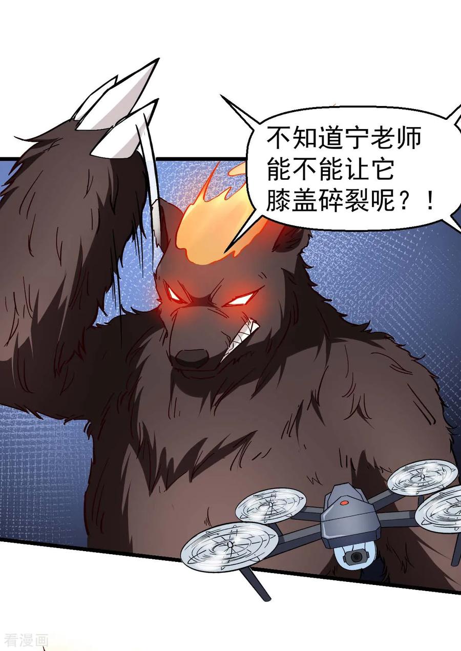 Crazy Professor In School Campus Ch.87 p28