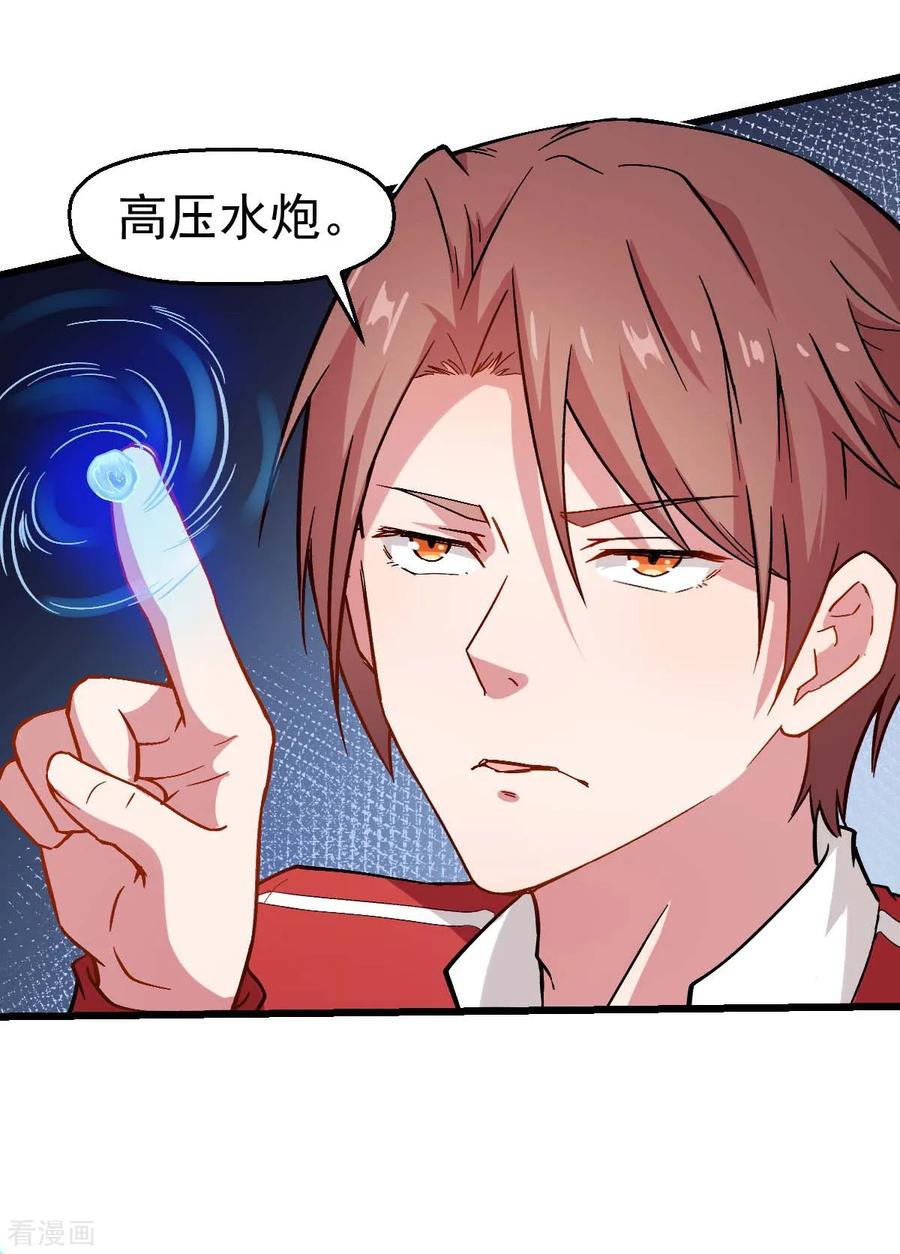 Crazy Professor In School Campus Ch.87 p30
