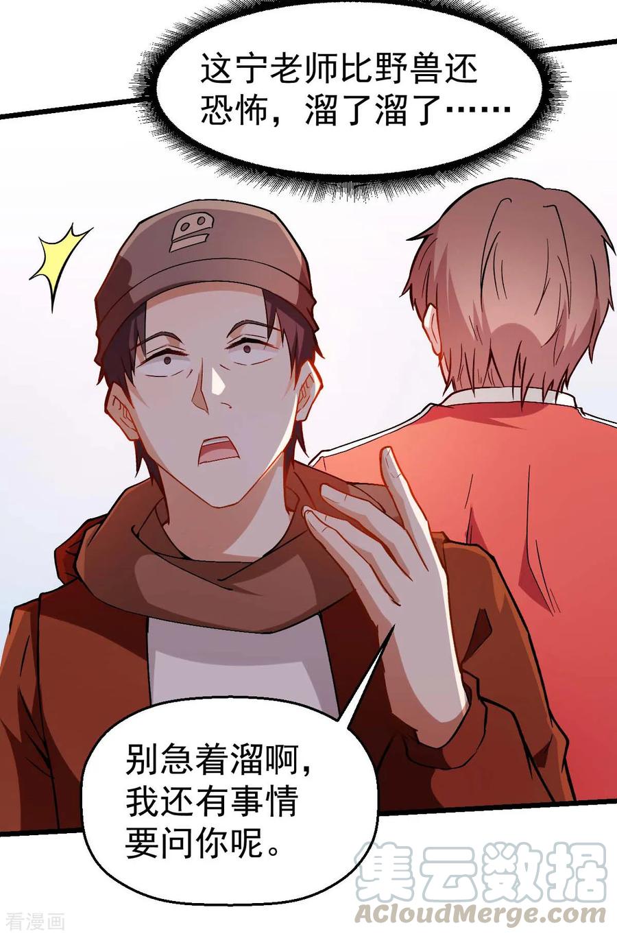 Crazy Professor In School Campus Ch.87 p33
