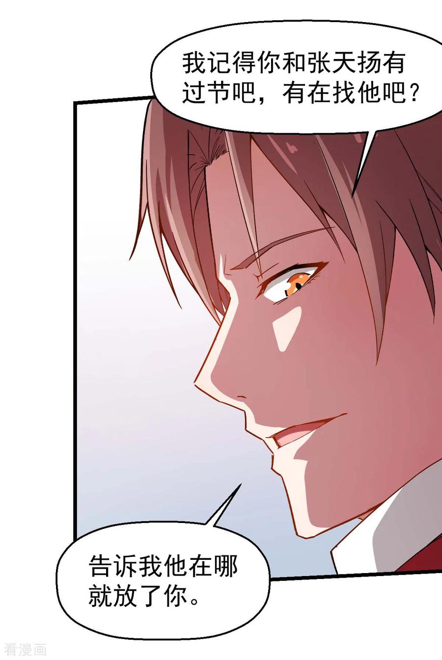 Crazy Professor In School Campus Ch.87 p34