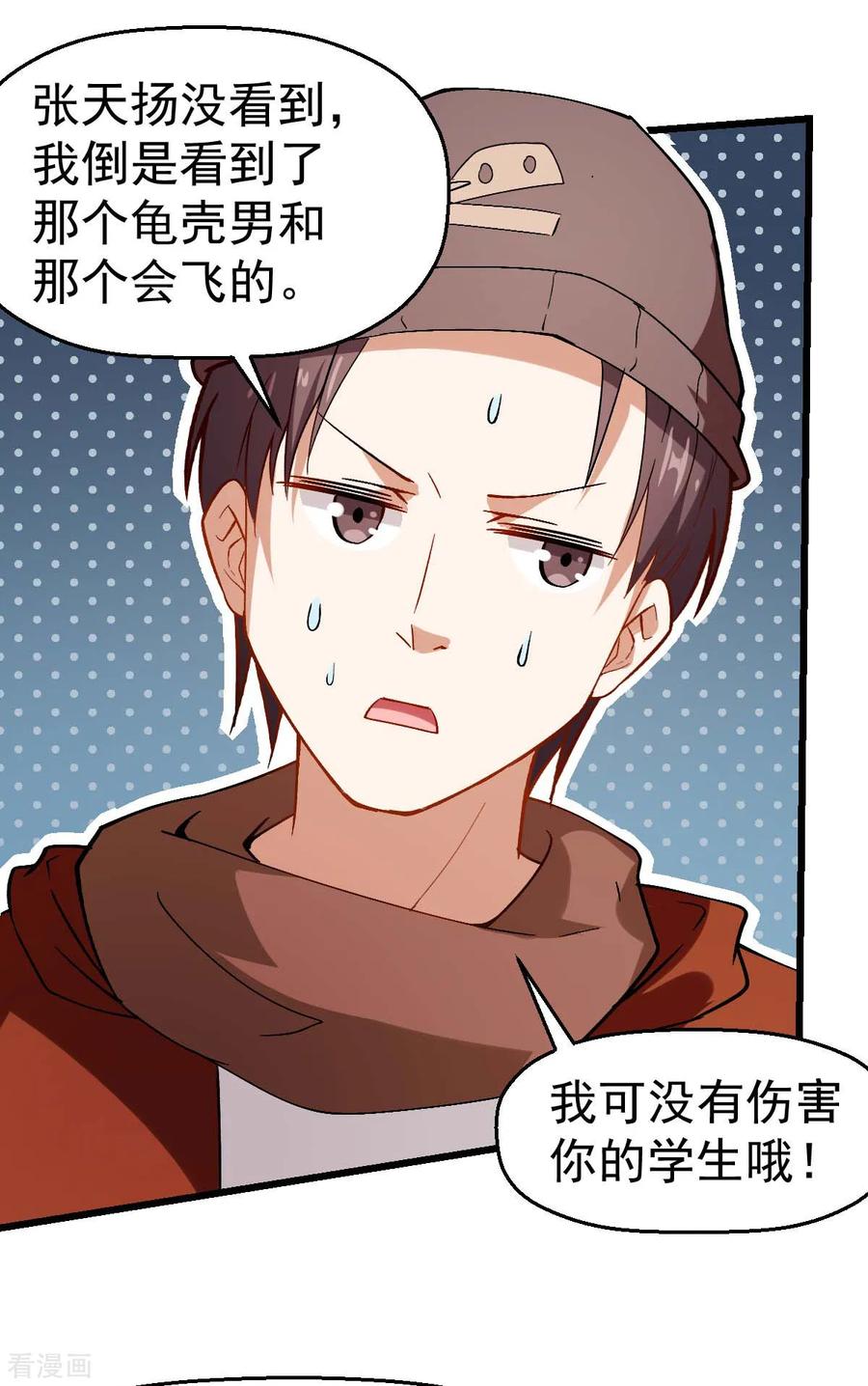 Crazy Professor In School Campus Ch.87 p35