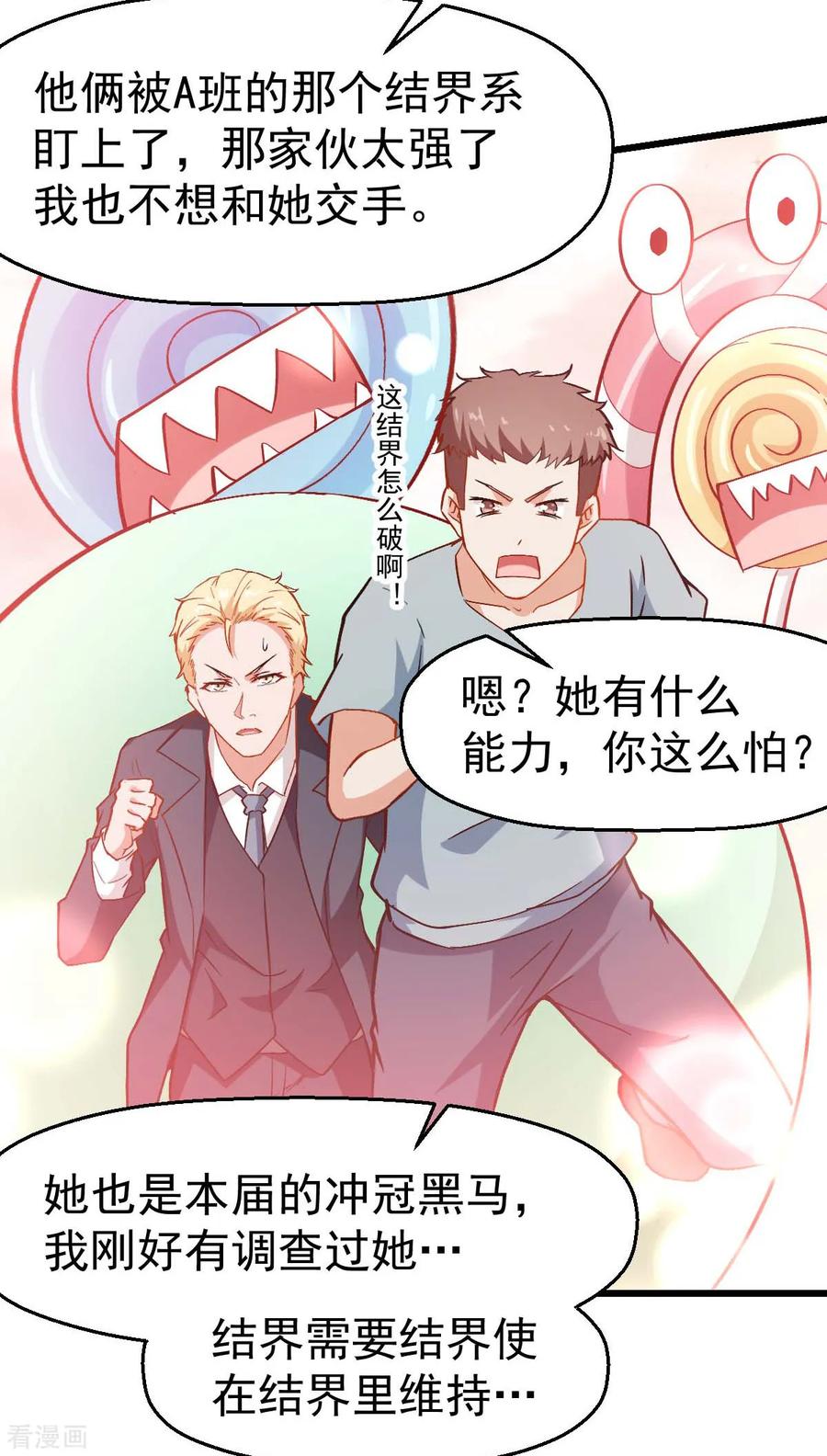 Crazy Professor In School Campus Ch.87 p36