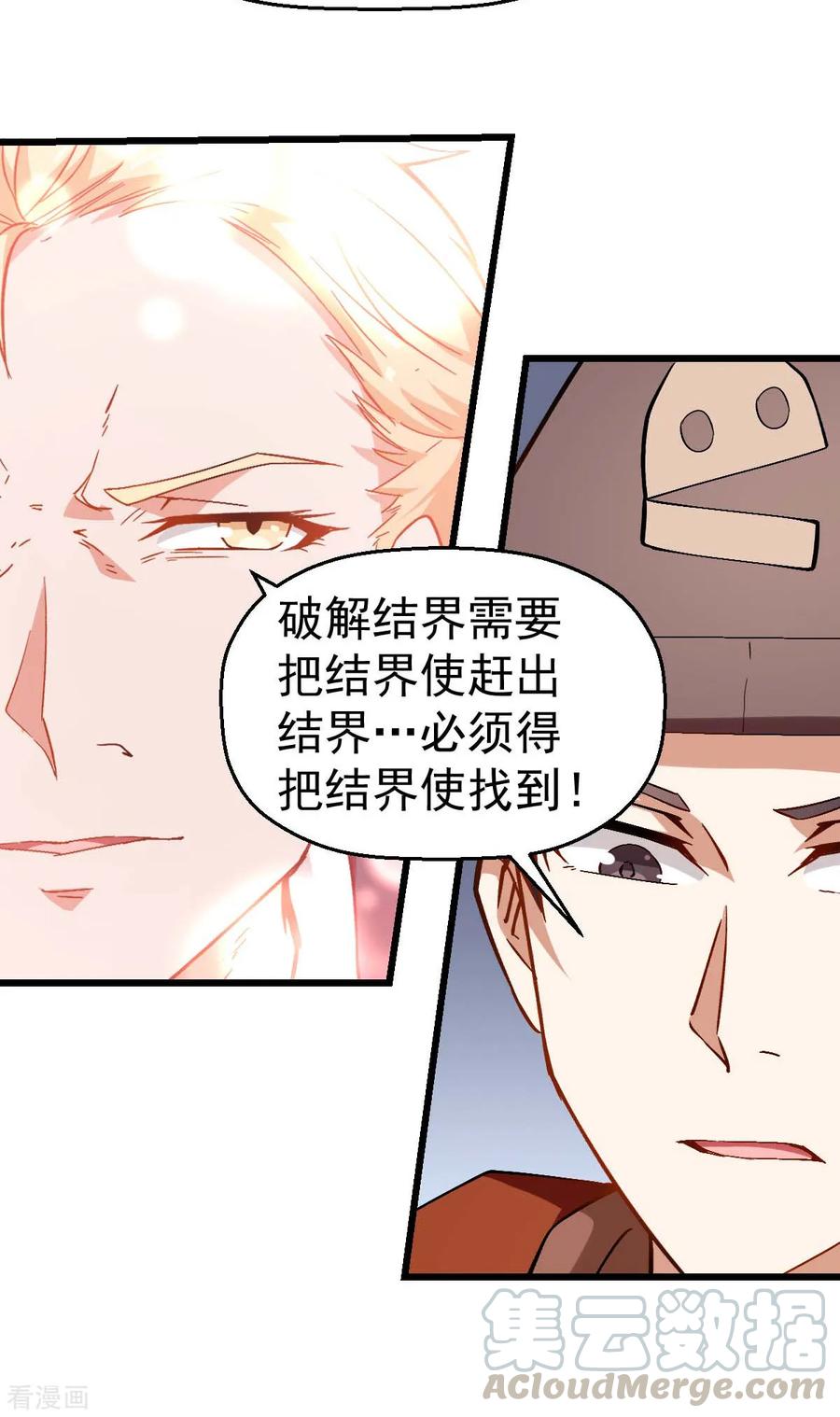 Crazy Professor In School Campus Ch.87 p37