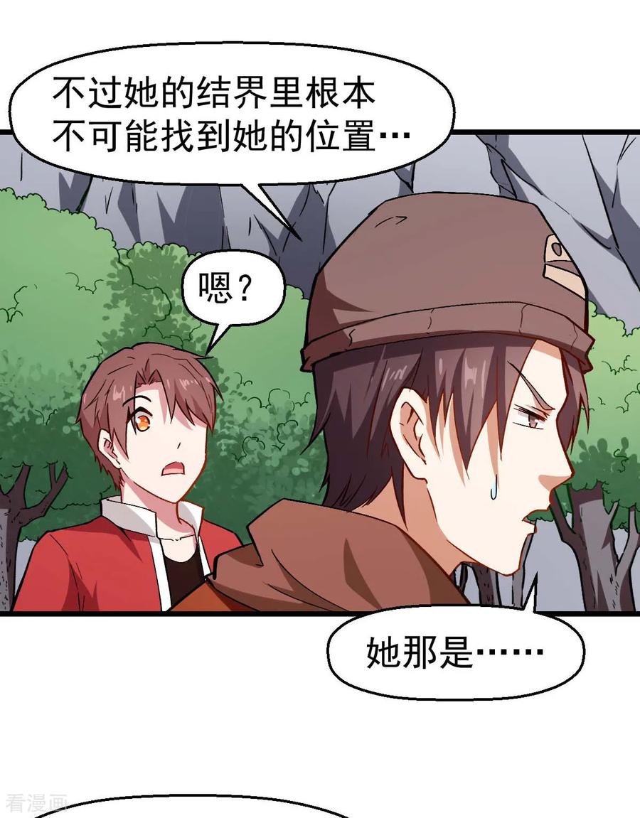 Crazy Professor In School Campus Ch.87 p38