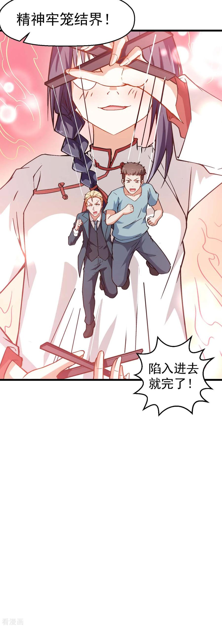 Crazy Professor In School Campus Ch.87 p39
