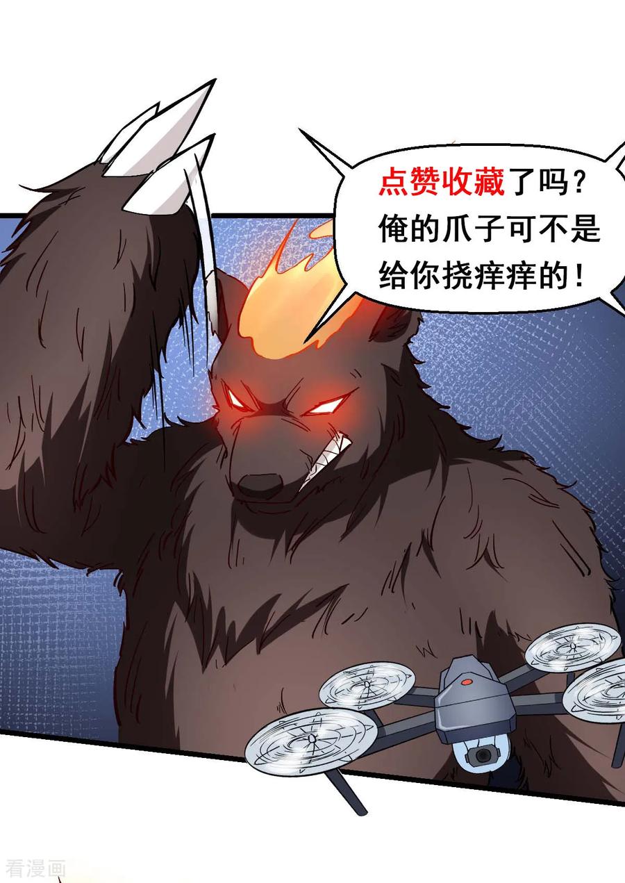 Crazy Professor In School Campus Ch.87 p40