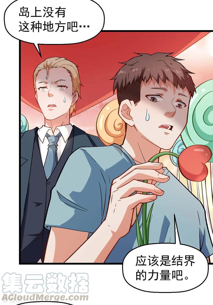 Crazy Professor In School Campus Ch.87 p5