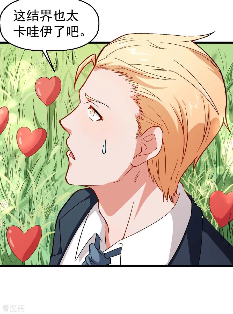Crazy Professor In School Campus Ch.87 p6
