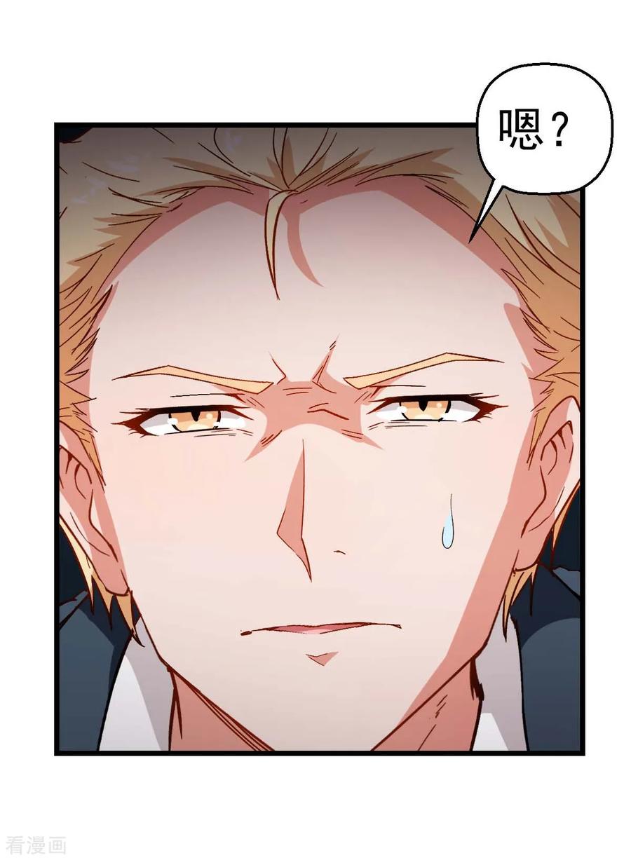 Crazy Professor In School Campus Ch.87 p7