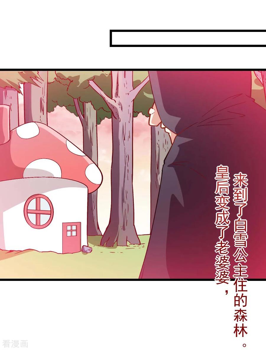 Crazy Professor In School Campus Ch.88 p10