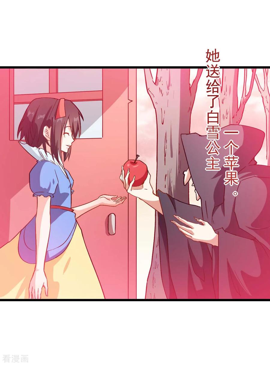 Crazy Professor In School Campus Ch.88 p11