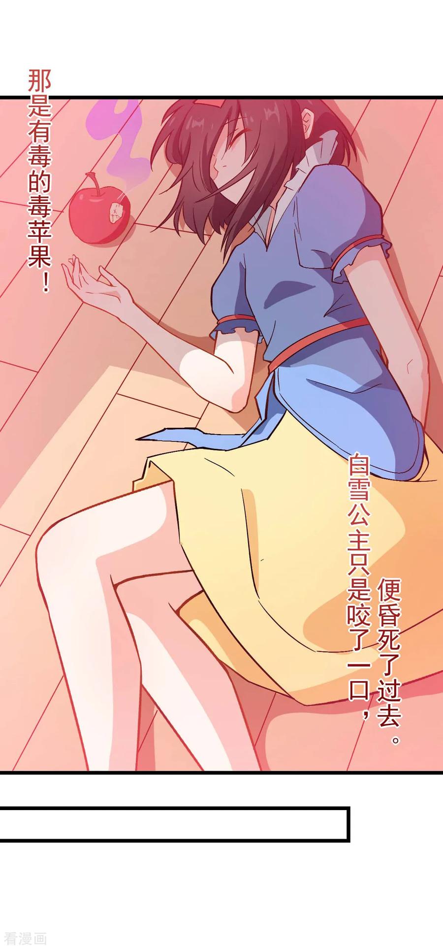 Crazy Professor In School Campus Ch.88 p12