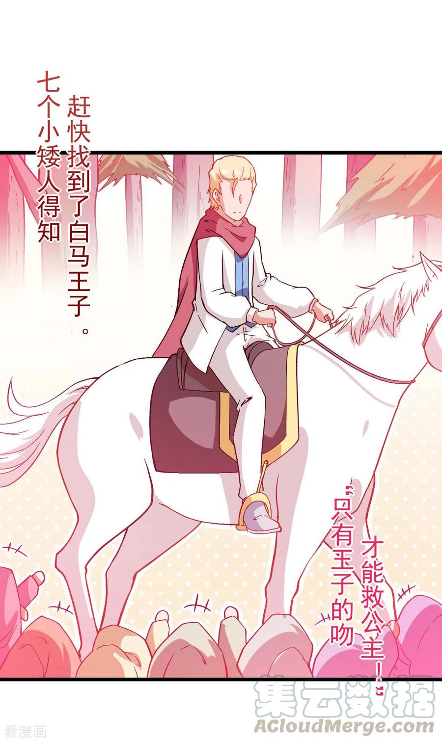 Crazy Professor In School Campus Ch.88 p13