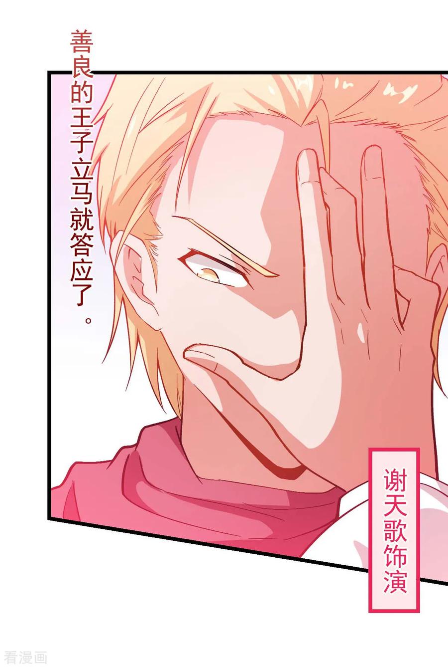 Crazy Professor In School Campus Ch.88 p14