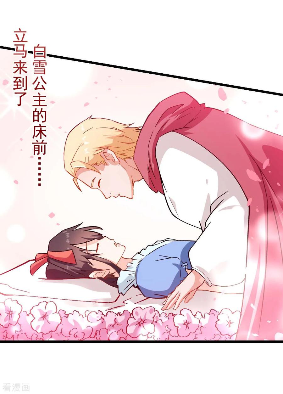 Crazy Professor In School Campus Ch.88 p15
