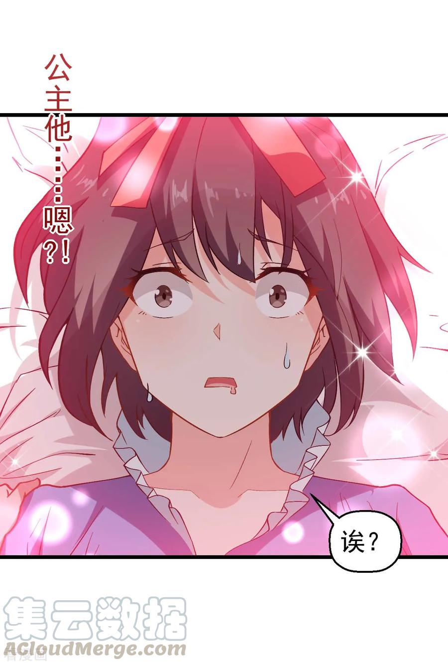 Crazy Professor In School Campus Ch.88 p17