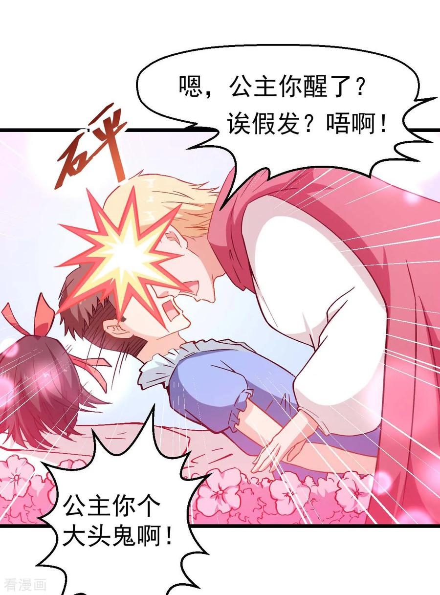 Crazy Professor In School Campus Ch.88 p18