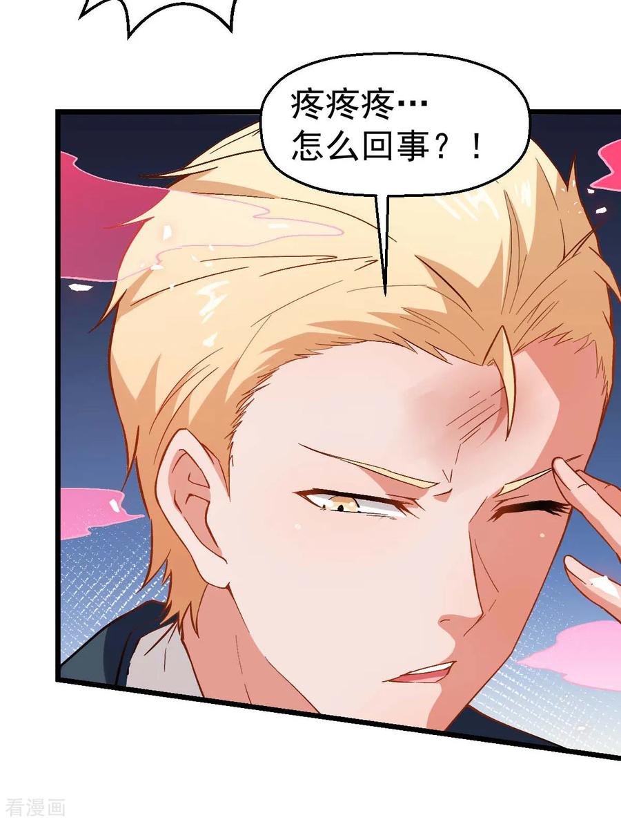 Crazy Professor In School Campus Ch.88 p19