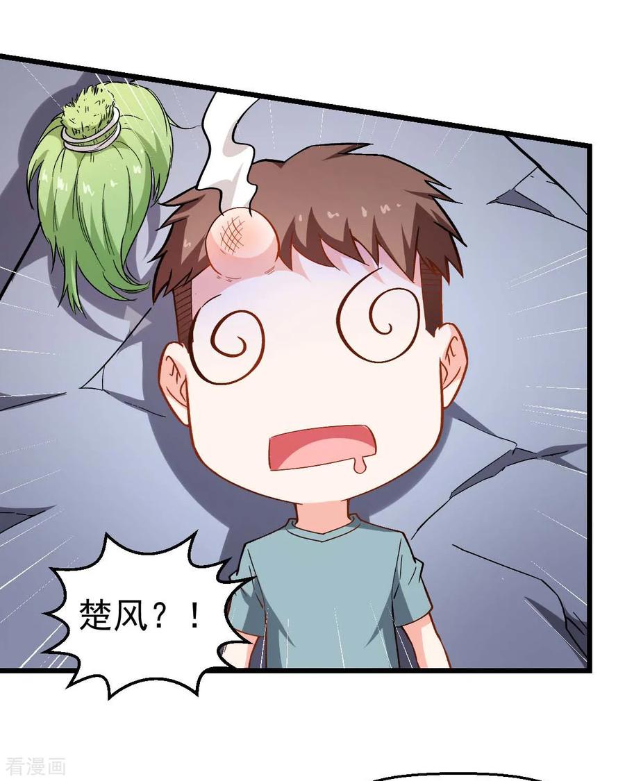 Crazy Professor In School Campus Ch.88 p20