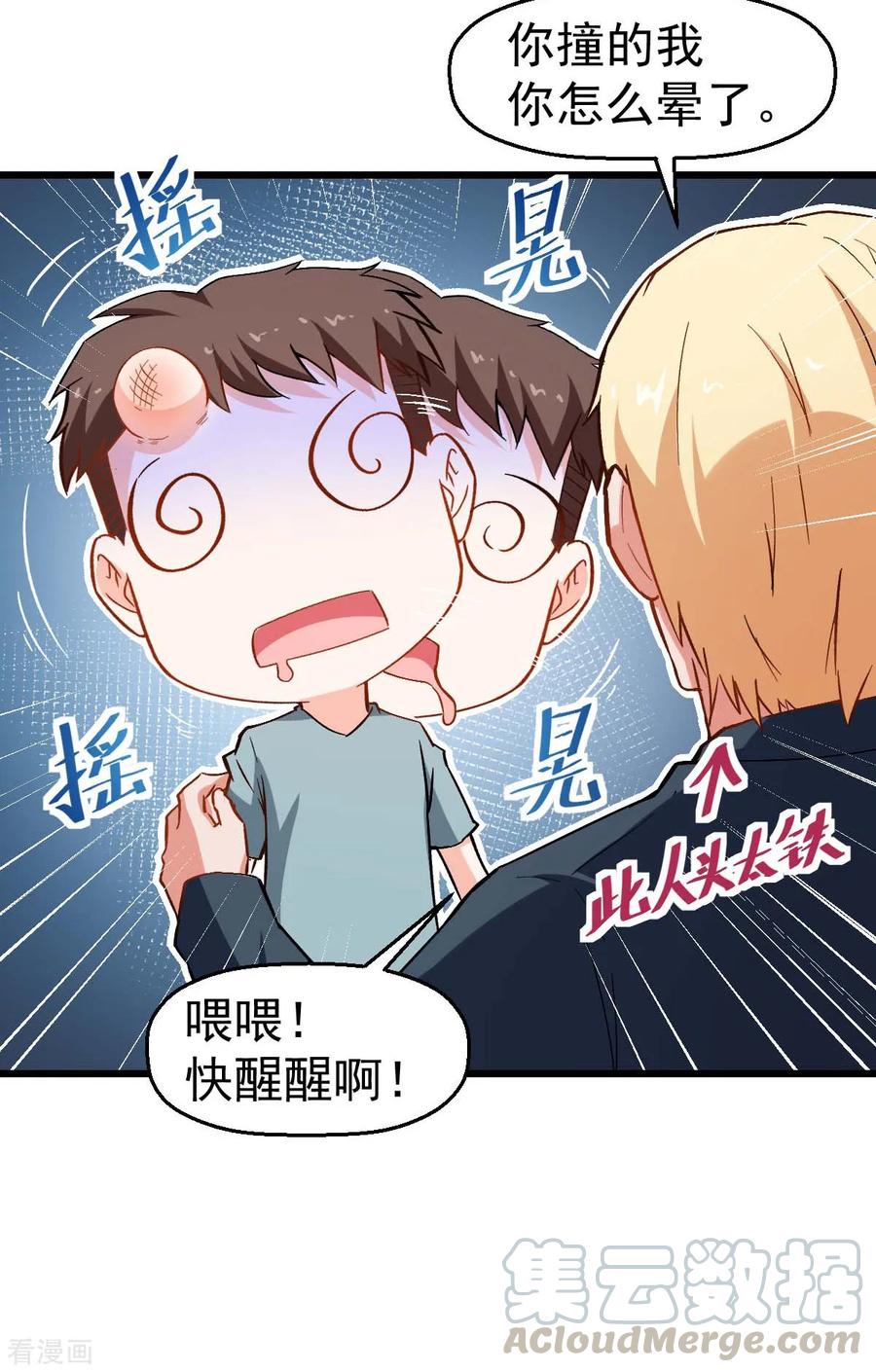 Crazy Professor In School Campus Ch.88 p21