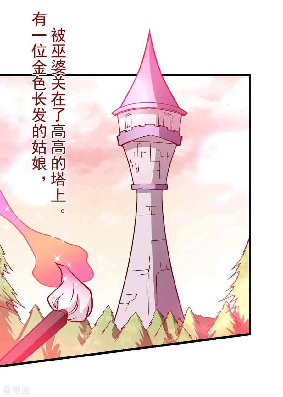 Crazy Professor In School Campus Ch.88 p23