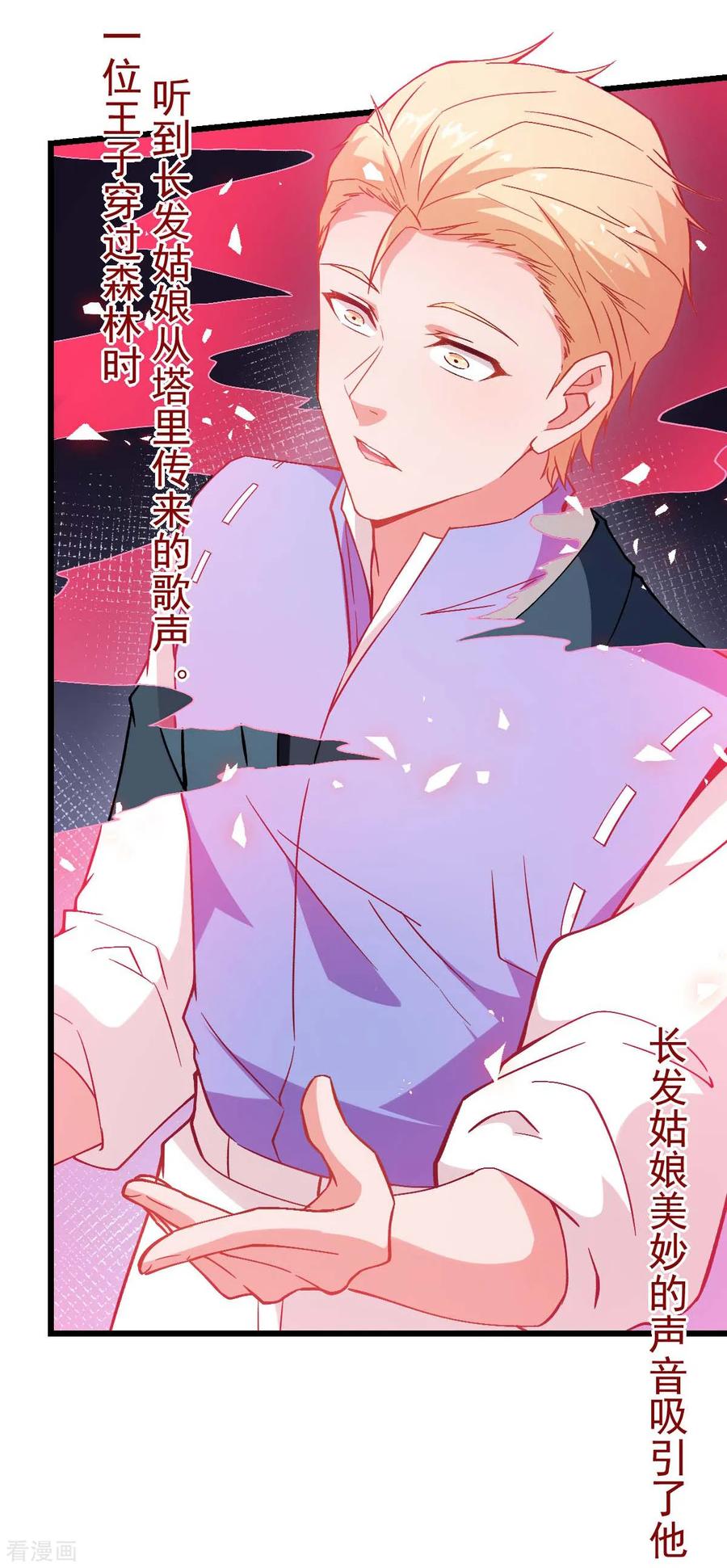 Crazy Professor In School Campus Ch.88 p24