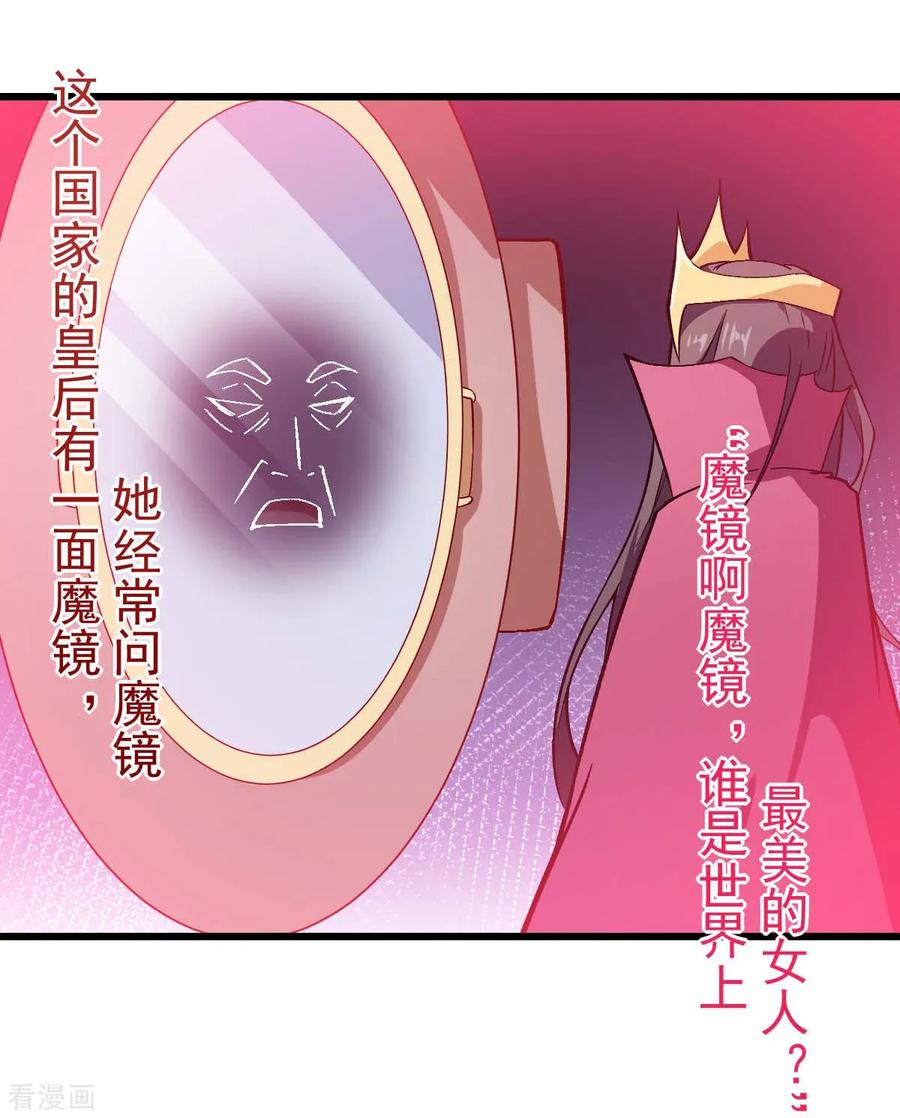 Crazy Professor In School Campus Ch.88 p3