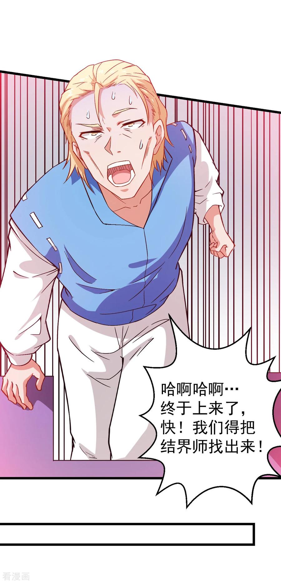 Crazy Professor In School Campus Ch.88 p30