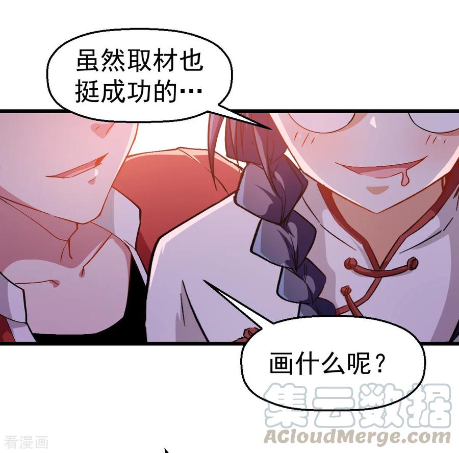Crazy Professor In School Campus Ch.88 p33